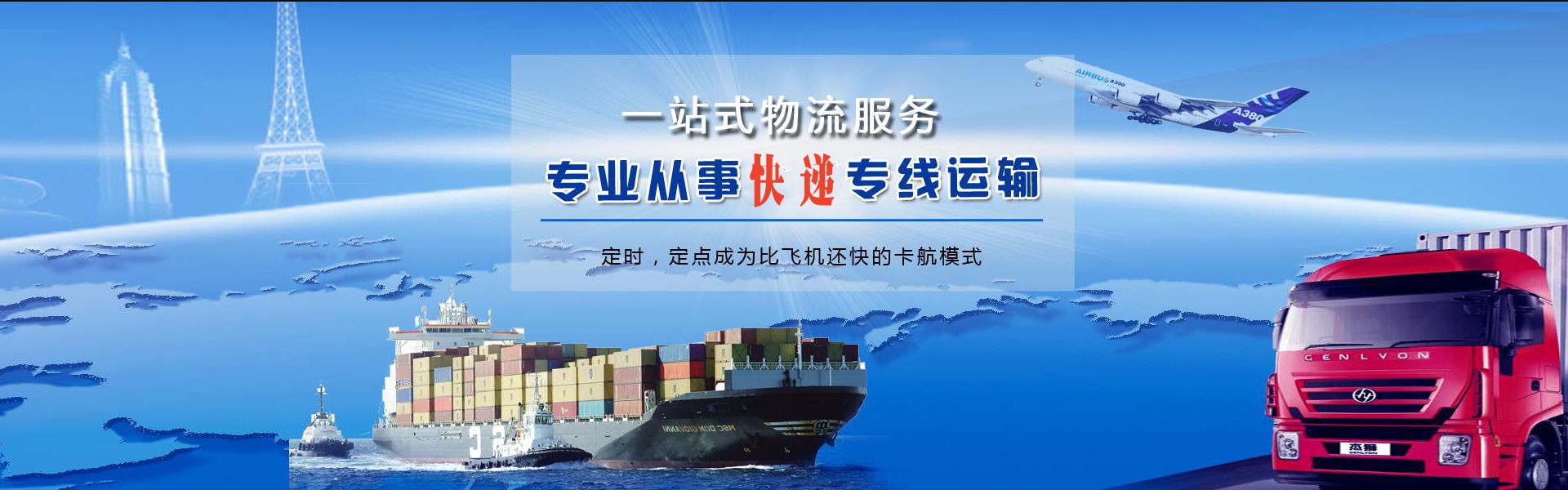 台山到丹麦物流公司-台山至丹麦物流专线-台山空运到丹麦-优时通物流有限公司
